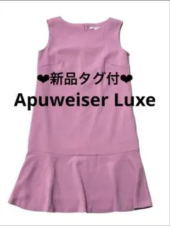 【新品タグ付】アプワイザーリュクス ピンク ノースリーブワンピース フレアヘム