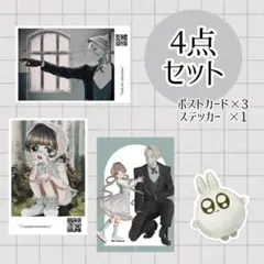 【オリジナル】ポストカード３種・ステッカー1枚セット