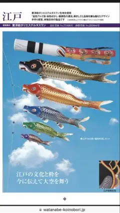 2025年最新】東洋紡 こいのぼりの人気アイテム - メルカリ