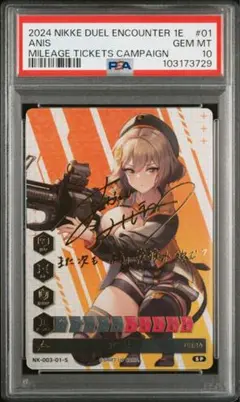 2025年最新】アニス psa10の人気アイテム - メルカリ