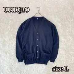 UNIQLO コットン100%Ｖネックニットカーディガン（L）メンズ　ネイビー