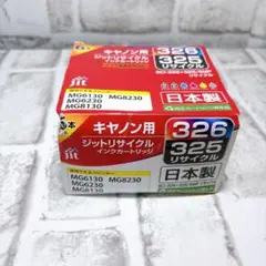 JIT キャノン用 プリンター インクカートリッジ 6色セット 326 325