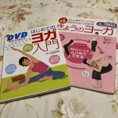 ヨガ入門
