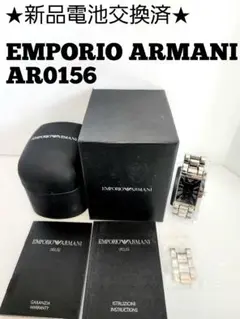 ★新品電池交換済★★美品★EMPORIO ARMANI AR0156
