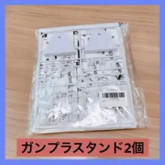 ★2個 モデルスタンド アクションフィギュアスタンド