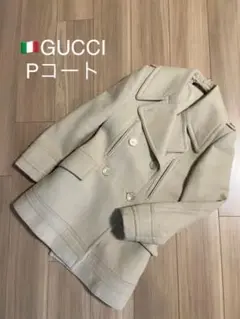 ⭐️ GUCCI グッチ ジャケット ピーコート ベージュ ウールカシミヤ