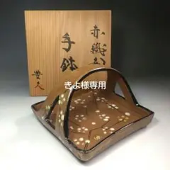 加藤豊久／織部ぐい呑／昭25 2025年最新】加藤 豊久の人気アイテム - メルカリ