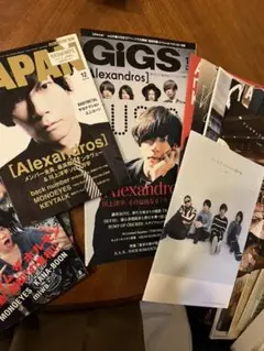 アレキサンドロス ファンクラブ誌9部 関連音楽誌6冊