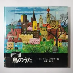 2025年最新】ジョールジュ・レホツキーの人気アイテム - メルカリ