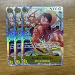 モンキー・D・ルフィ SR ST13-015 4枚