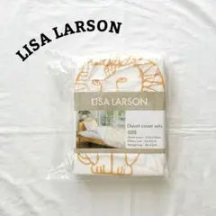 未開封品 Lisa Larson カバーライオン 寝具カバーセット