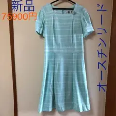 【新品未使用】✨オースチンリード✨横縞ロングワンピースMサイズ❤️大特価❤️