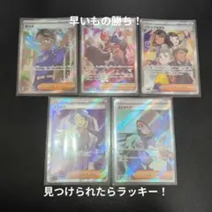 ポケモンカード 早いもの勝ち！！！オークション