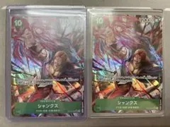 シャンクス　sr パラレル