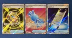 【メガブレイブ、メガシンフォニア】グッズSRまとめ売り3枚