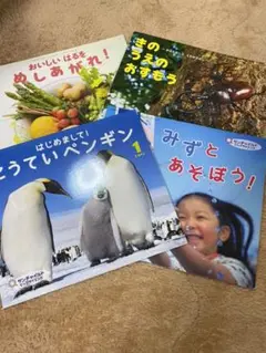 サンチャイルド　【写真の中からお好きな2冊】