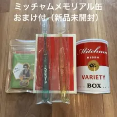 2025年最新】ミッチャム缶 藤井風の人気アイテム - メルカリ