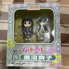 ねんどろいど 君に届け　黒沼爽子 179 61m9biA305L._UF894,1000_QL80_.jpg