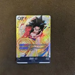 GT サイヤ人 30000攻撃力 カード