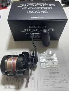 OCEAJIGGER F CUSTOM 1500HG オシアジカー 1500HG
