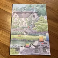 ベッキーキャンドル　キャンドルノート
