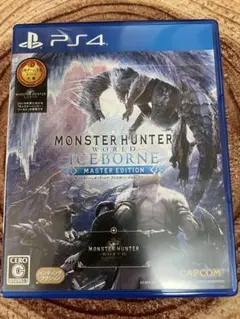 PS4 モンスターハンターワールド　アイスボーン　マスターエディション