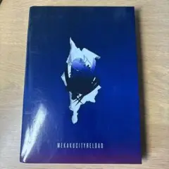 メカクシティリロード　初回限定盤A CD