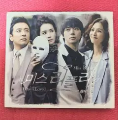 2011年 MBC韓国TVドラマ MissRipley OST