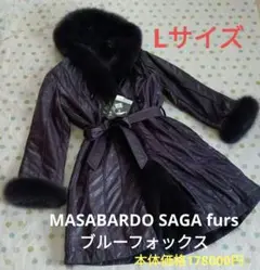 MASABARDO SAGA furs ブルーフォックス L
コート