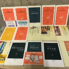 「現代日本の問題集」15冊まとめ売り