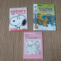 GB ゲームボーイ説明書のみ スヌーピー＆サンリオカーニバル等