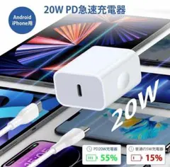20W USB-C電源アダプター 急速充電 高速iPhone ２セット