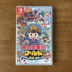 Switch 桃太郎電鉄ワールド ～地球は希望でまわってる！ ～　桃鉄