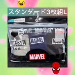 【3枚組】MARVEL ショーツ Lサイズ　股上普通