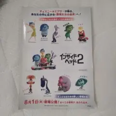 インサイドヘッド 2 ステッカー