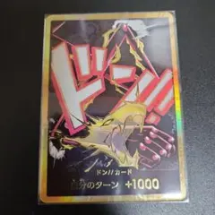 ワンピースカード ドンカード スーパーパラレル ルフィ ザベスト2