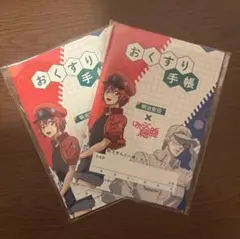 【新品】はたらく細胞　お薬手帳×2冊
