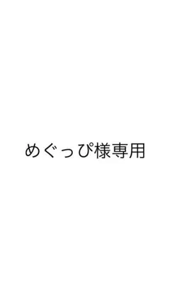 niziu マヤ 【U】メガジャケ