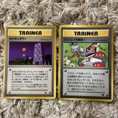 ポケモンカード トレーナーカード パソコン大暴走 ポケモンタワー 旧裏