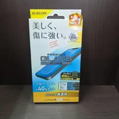 ELECOM iPhone14 Pro ガラスフィルムブルーライトカット未開封品