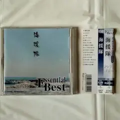 エッセンシャル・ベスト 1200 海援隊　武田鉄矢　CD