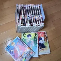 不機嫌なモノノケ庵1~11.13~15巻セット