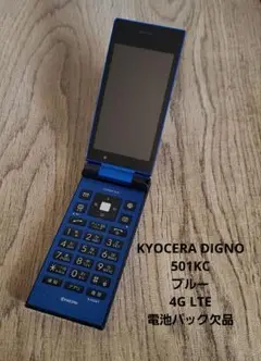 SoftBank DIGNO 501KC ブルー 4G LTE バッテリー欠品