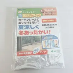 ニトムズ 省エネ冷気　断熱　ストップライナー透明L 100x225cm 2枚入