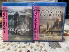 メイズ・ランナー blu-ray 2作品セット 新品未開封