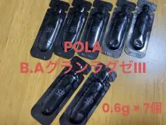 ポーラ B.A グランラグゼIII 0.6g×7個