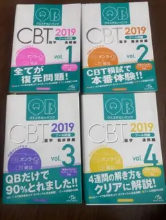 2025年最新】cbt qb オンラインの人気アイテム - メルカリ