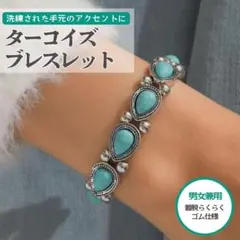 夏 ユニセックス ターコイズブルー ブレスレット インディアン サーフ