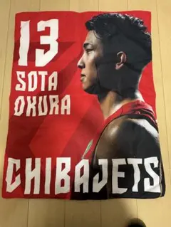 大倉颯太　ブランケット