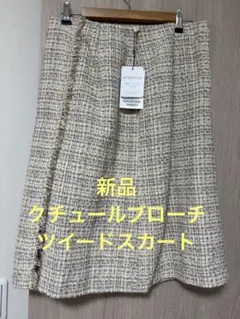 クチュールブローチタイトスカート 42/L ベージュ系